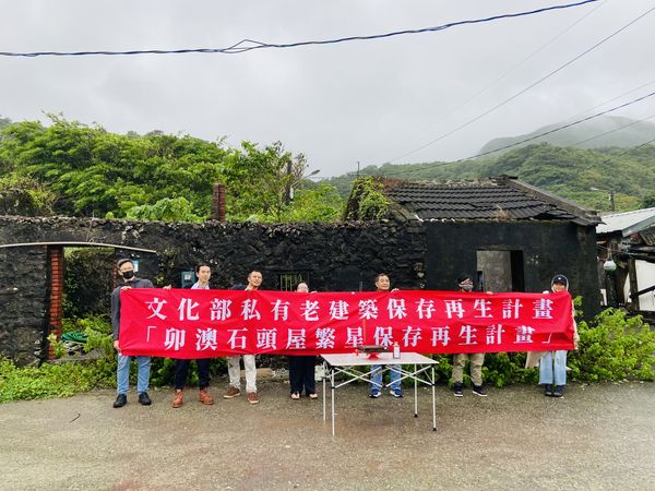 Read more about the article 【屹立風雨的海岸石頭屋：雄本Ｘ卯澳】