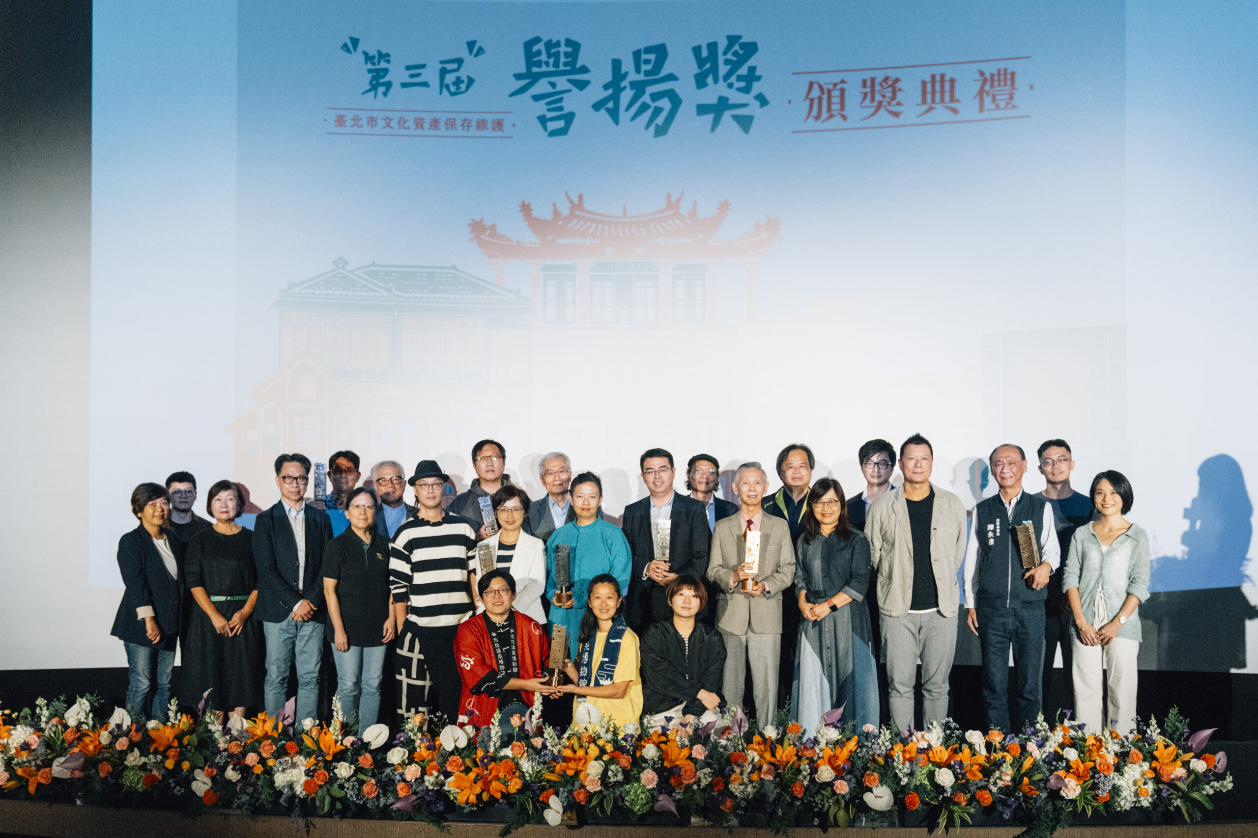 Read more about the article 歷史的守護者，未來的引路人｜11/11（六）2024 年譽揚獎頒獎典禮側記