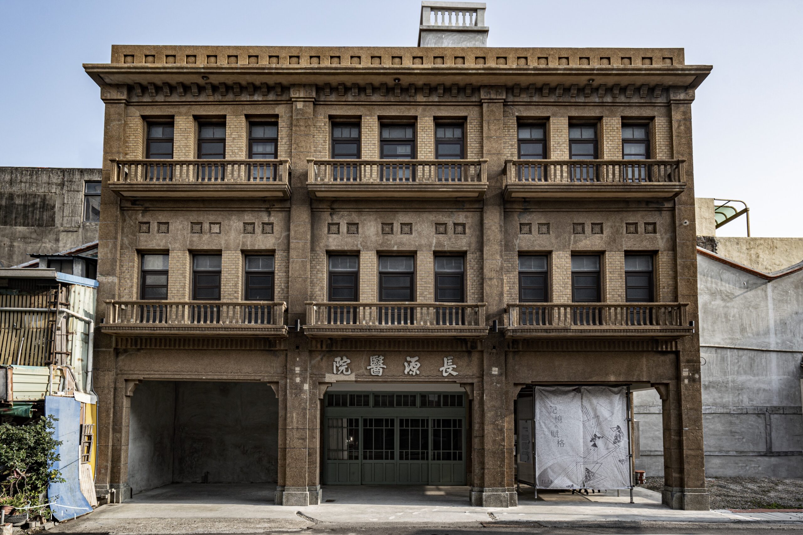 Read more about the article 長源醫院－鹿港歷史影像館入選首屆「百大文化基地」