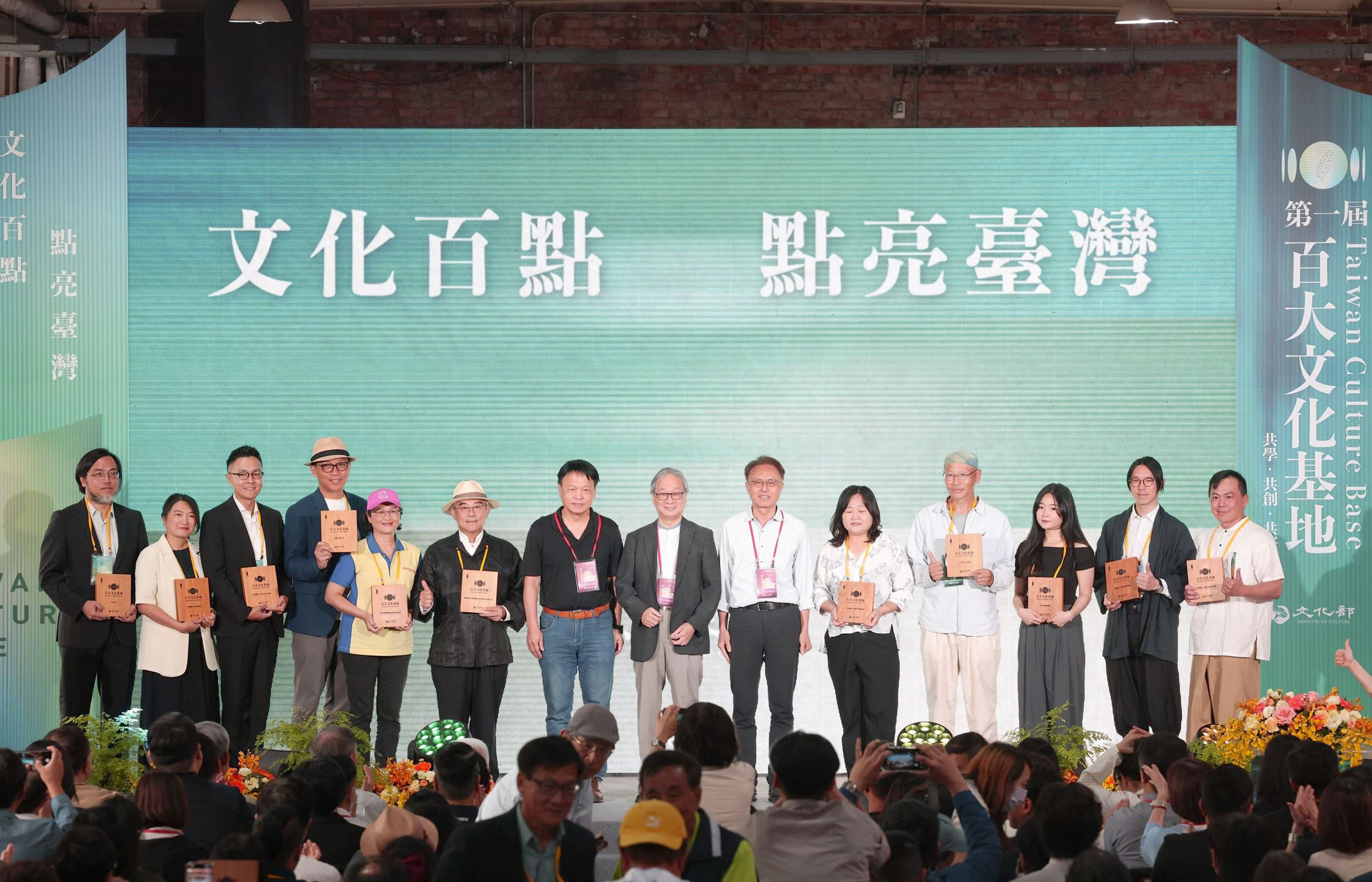 Read more about the article 匯聚地方微光，點亮島嶼圖景｜第一屆百大文化基地發表會回顧