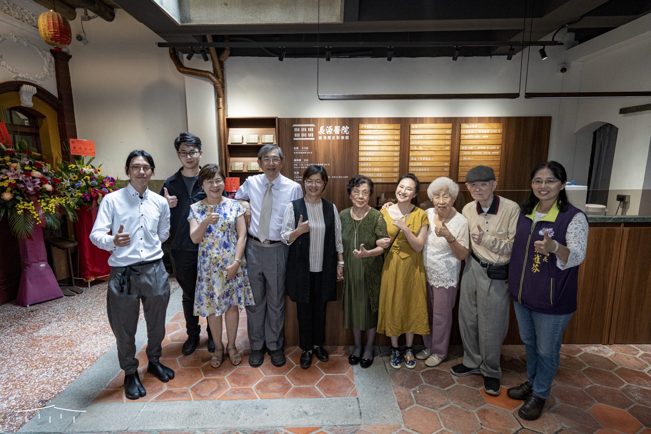 Read more about the article 源起新生｜6/7（六）「長源醫院－鹿港歷史影像館」開幕茶會側記